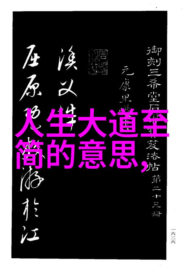 静思常念在喧嚣中寻找内心世界的宁静