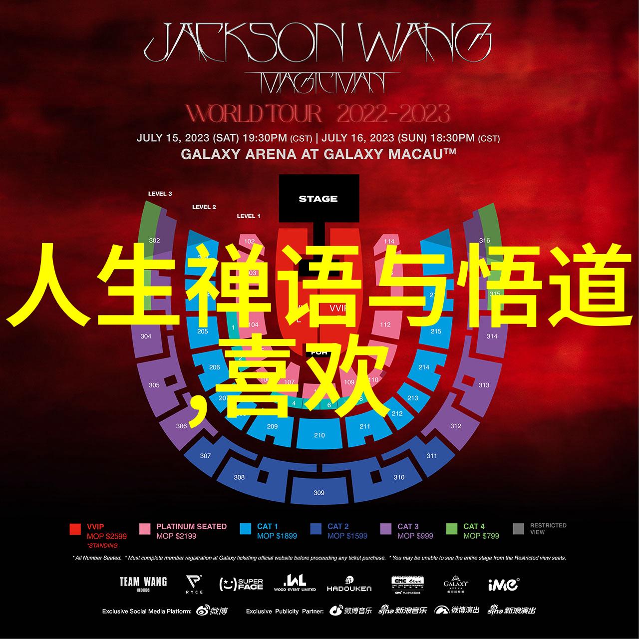 道家之谜自然界的奥秘何在