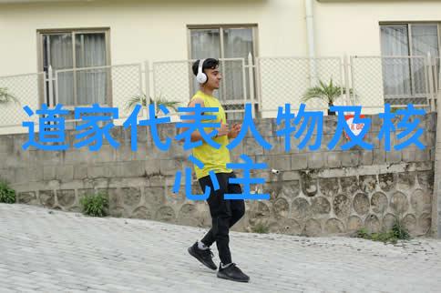 仙界之主的智慧与权威