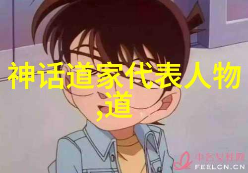 道教创始人是谁黄帝与老子的智慧