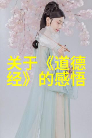 无欲无求的女人是最聪明的智慧与内省的女强人