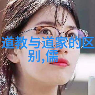 李耳孔丘儒学兴起前的道家影响力考察