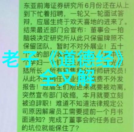 跨越恐怖之门成仙的无形征程
