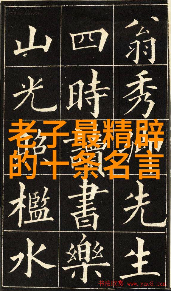 内丹妙法道家房中术的精髓探究