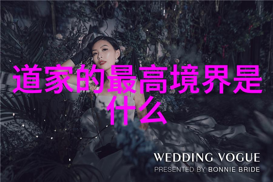 文化根源与精神追求通过老子来认识中国传统思想