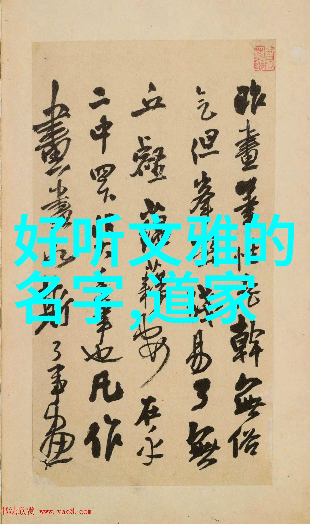 解密不求揭秘为什么玄学一般人不愿深造