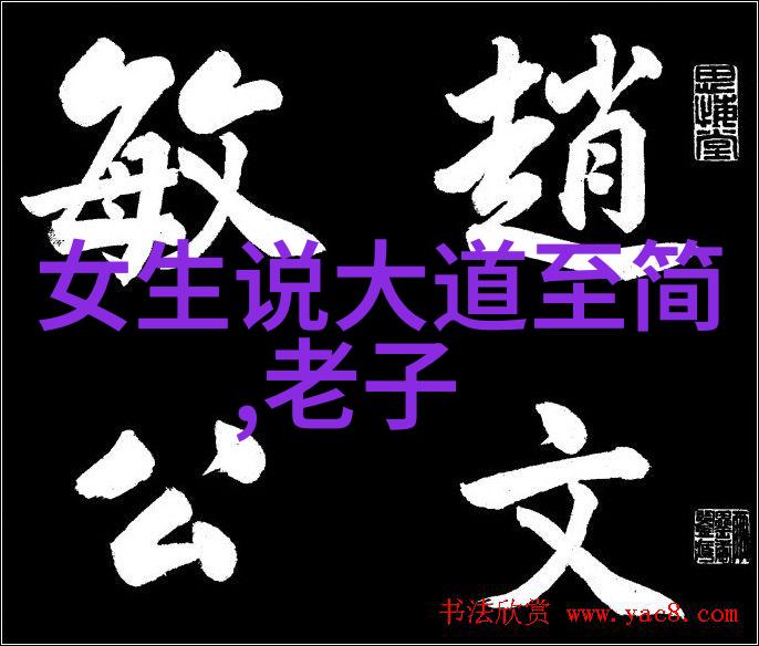 天界之主太上老君在中国民间信仰中的地位