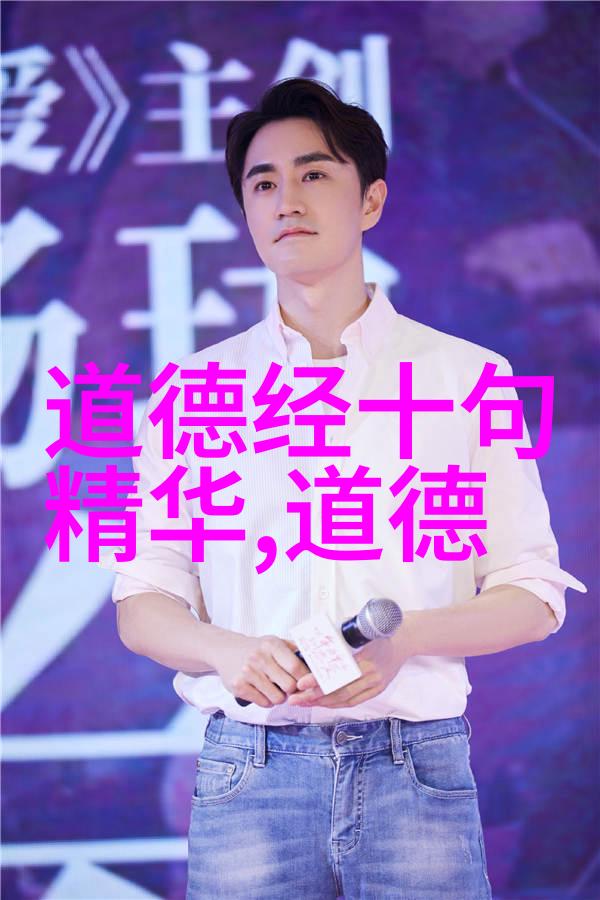 道教历史名人的神秘足迹他们的成就背后隐藏着怎样的修炼秘密
