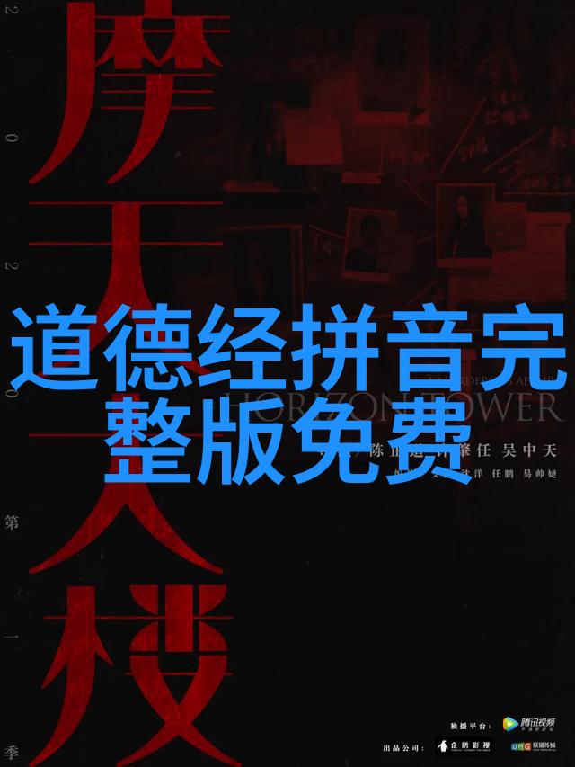 道德经-道德经81全文解读智慧的源泉