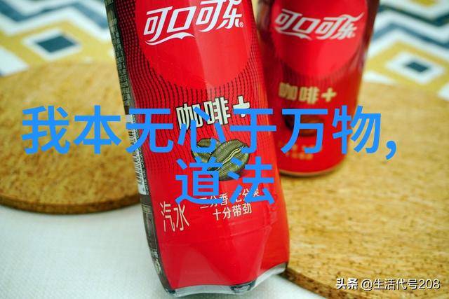 道家哲学杰出代表人物主张道家的核心思想与实践