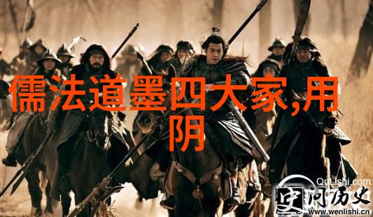道德观念的四方位孔子老子的智慧与申不害墨翟的挑战