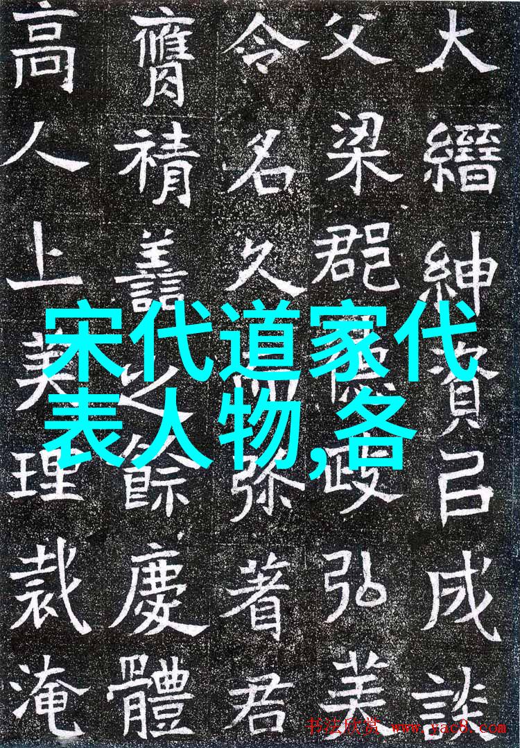 文风雅致的四字书法作品欣赏