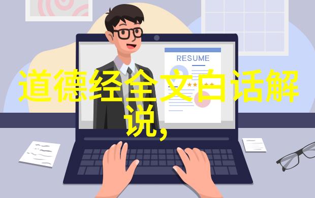 道家第四传承人是谁老子秘谱寻找那位神秘的第四继承者