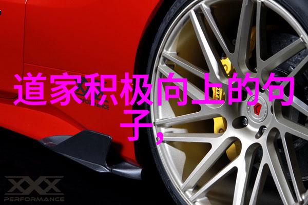 道教代表人诸葛洪与道教哲学的传承