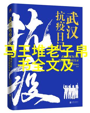 道家辉煌古今中外的智者与隐士