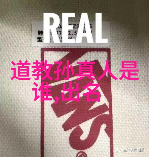 探索道德经的智慧81章中的哲学与生活之道
