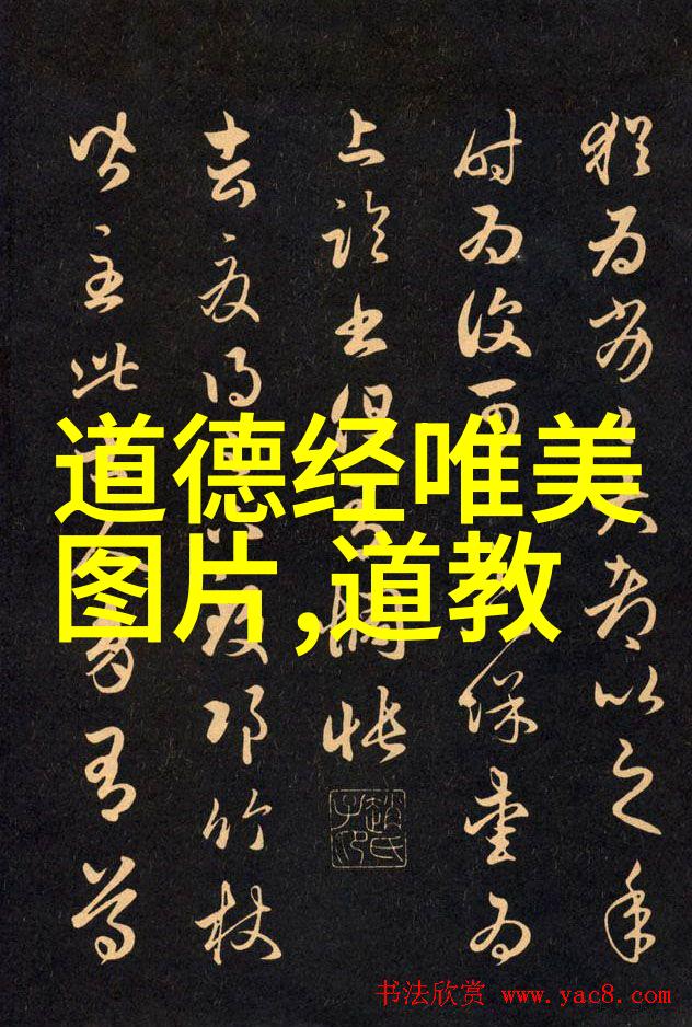 道德经中的无为而治哲学真的能指导现代社会的治理吗