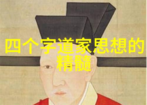 道教神仙通往长生不老秘境的灵修之旅