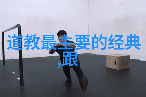 易经之旅智慧的双刃剑