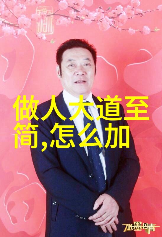 道家符的画法大全 - 练习天地之韵揭秘古老道家的神秘符号绘制技巧
