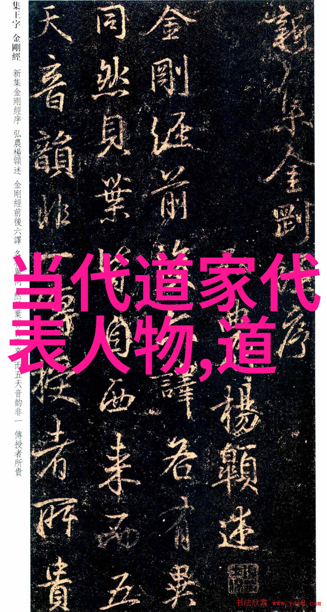道家八段锦教学视频完整版轻松学易行的养生健身秘籍