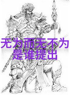 道家学派的思想是什么我来告诉你道家哲学的核心秘密