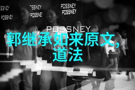 宗教人物概述-道教主要人物传记