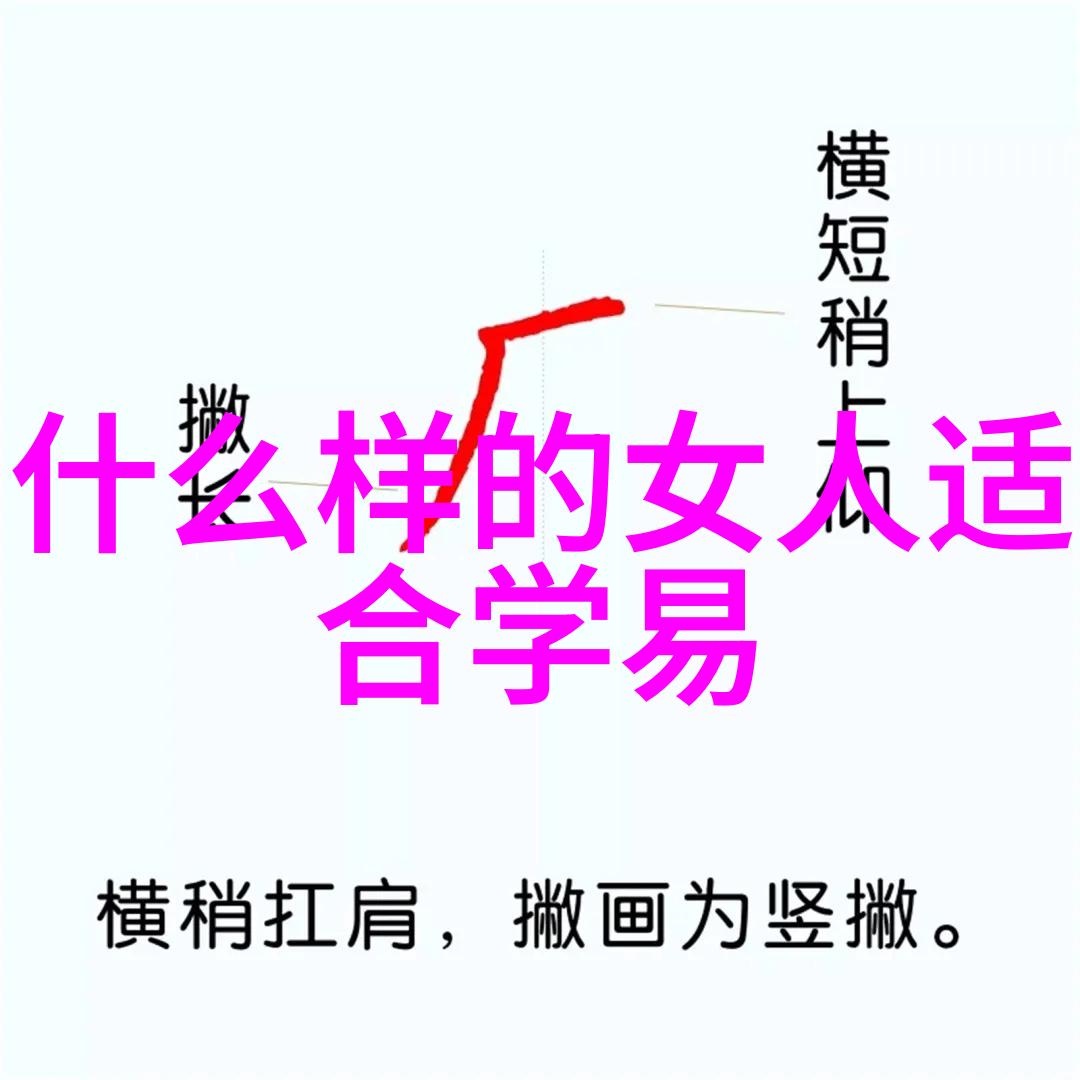 道家学派的哲学探究追溯古老智慧的源流与影响