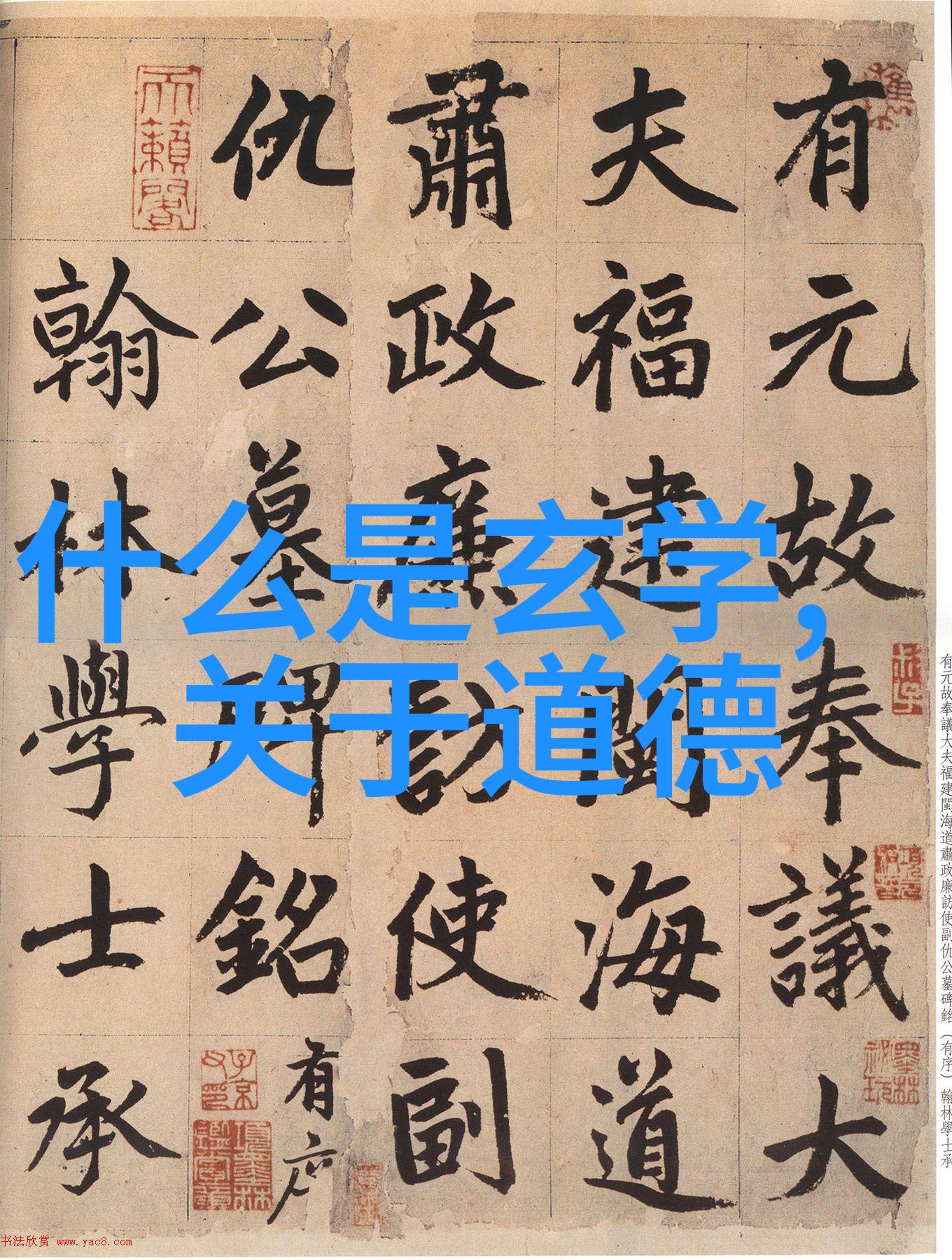 隐世道人老子的前行者
