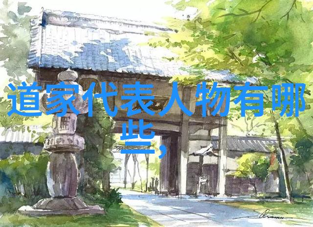探索道家智慧引领想学者深入理解的宝典