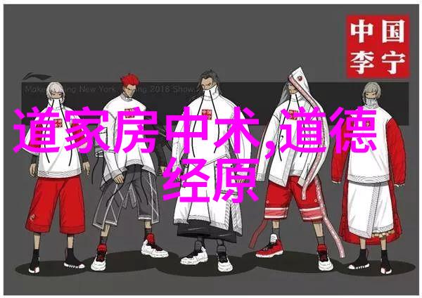 太上老君护身口诀神仙保佑与内功外运的奥秘