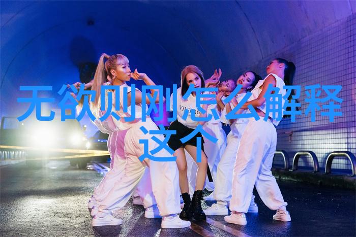 天界秘籍道教神仙修炼之路