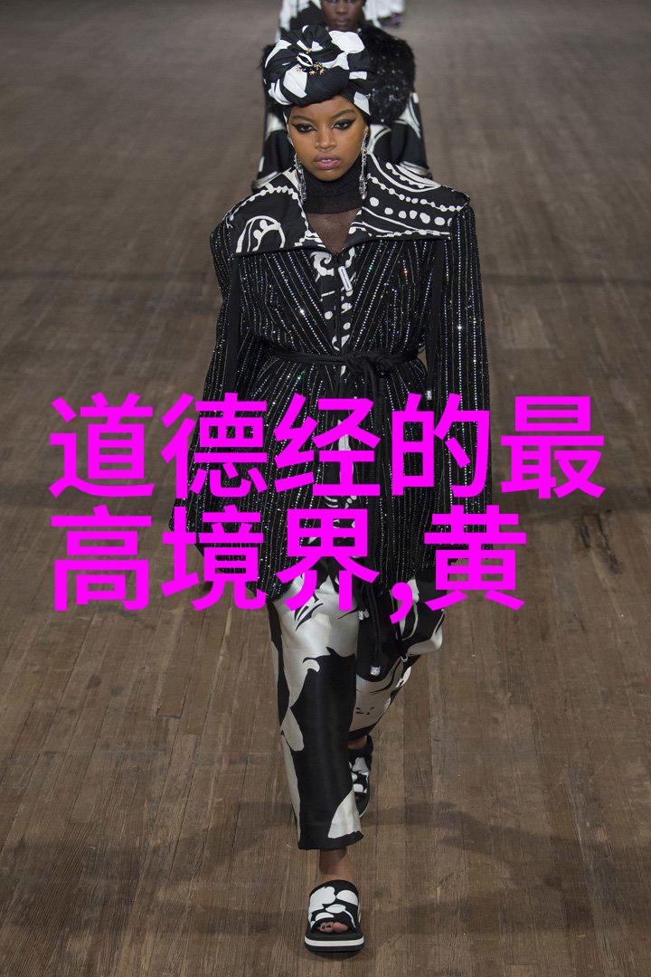 道德经中蕴含的智慧有哪些让人感到震撼