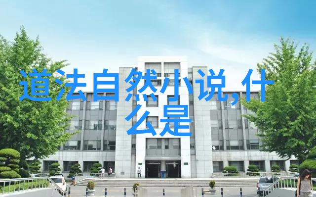 人生旅途中的智慧抉择从修行到觉悟