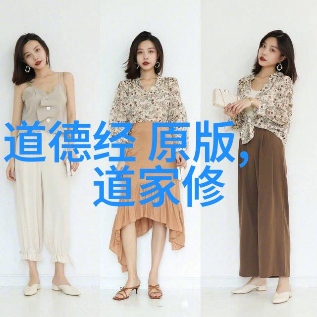 无为之道从不做事到万事皆能
