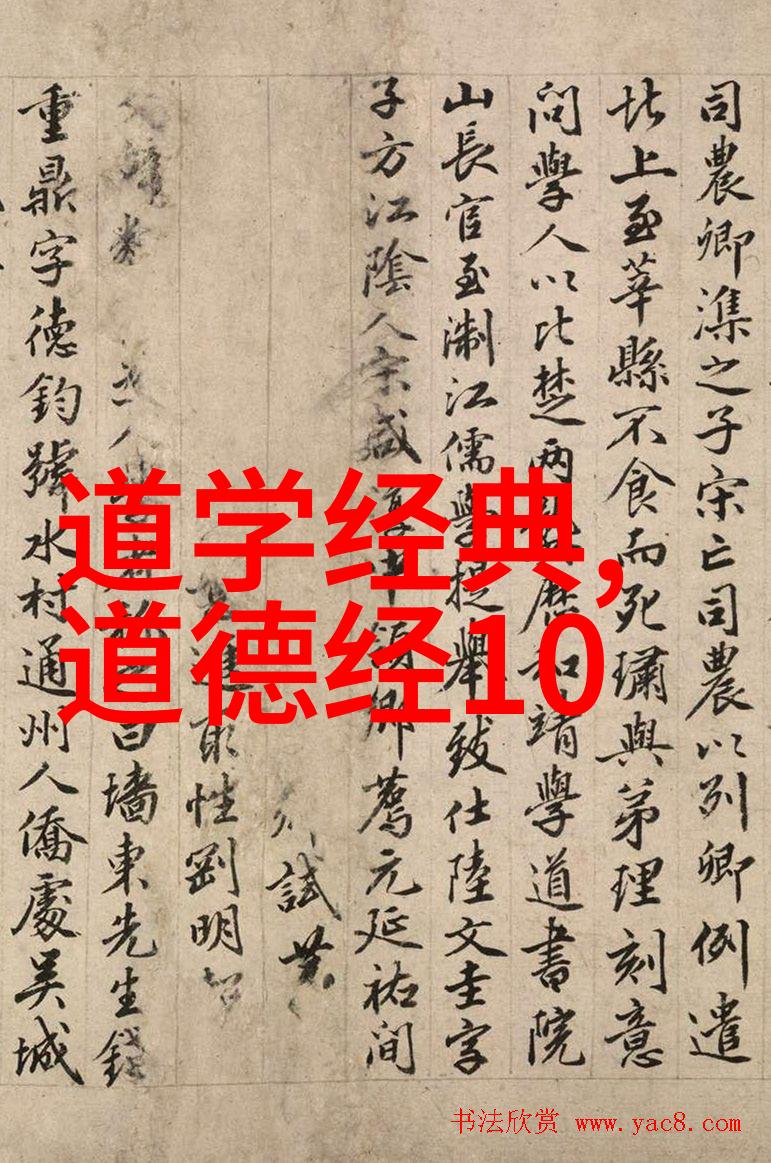 道家经典古老智慧的纹理与光影交织
