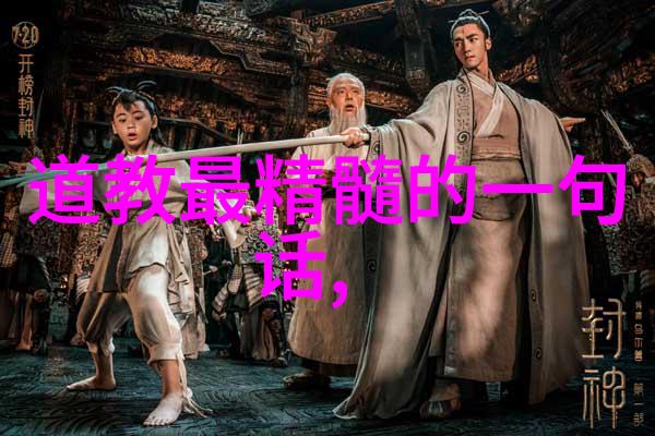 无为而不为的智慧深入探索无为状态的哲学与生活实践
