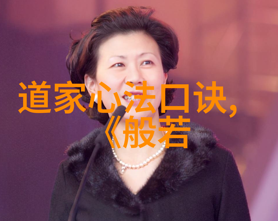 心灵咏叹九字真言的无声赞歌