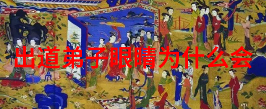 探索自主的野心我行其野的哲学与实践