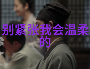 1. 《温柔的抚慰：别紧张，让我陪你度过》!2. 《掌心温柔：别紧张，让我给你