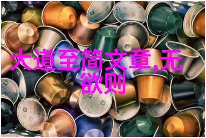道家智慧中华文化深处的宇宙哲学与全球影响