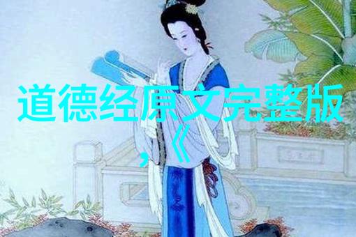 房中禁咒隐秘的诅咒与安全警示