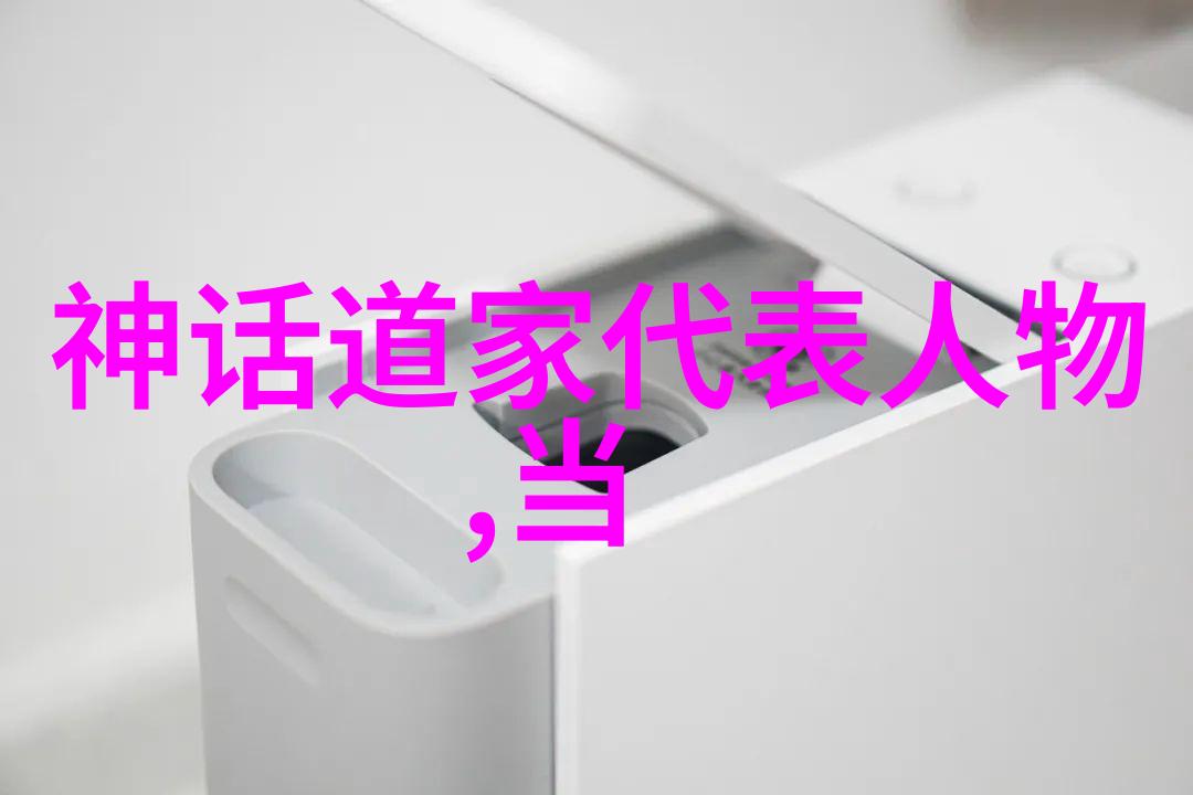 道教斋醮自然景观大道至简的评价与实践
