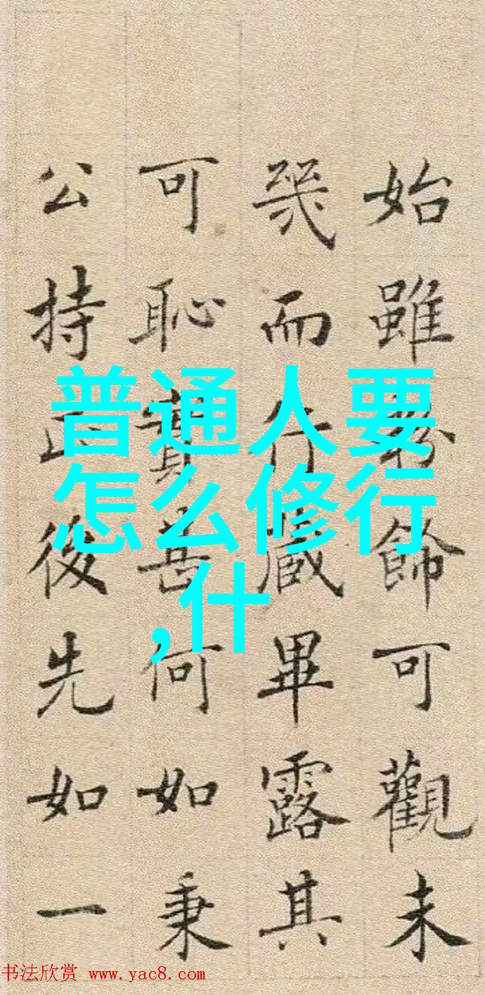 无为而不為是不是对个体发展的限制
