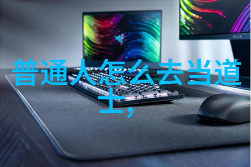 隐于山林的道者一段未解之谜
