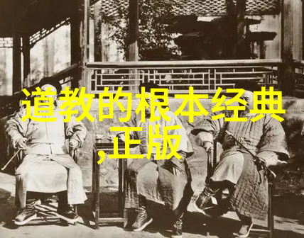 老子的道德经10大名句解析深度智慧哲学古籍精髓