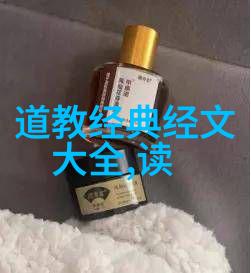 道家学说的创始人是谁探秘古老智慧揭开道家的创始大师面纱