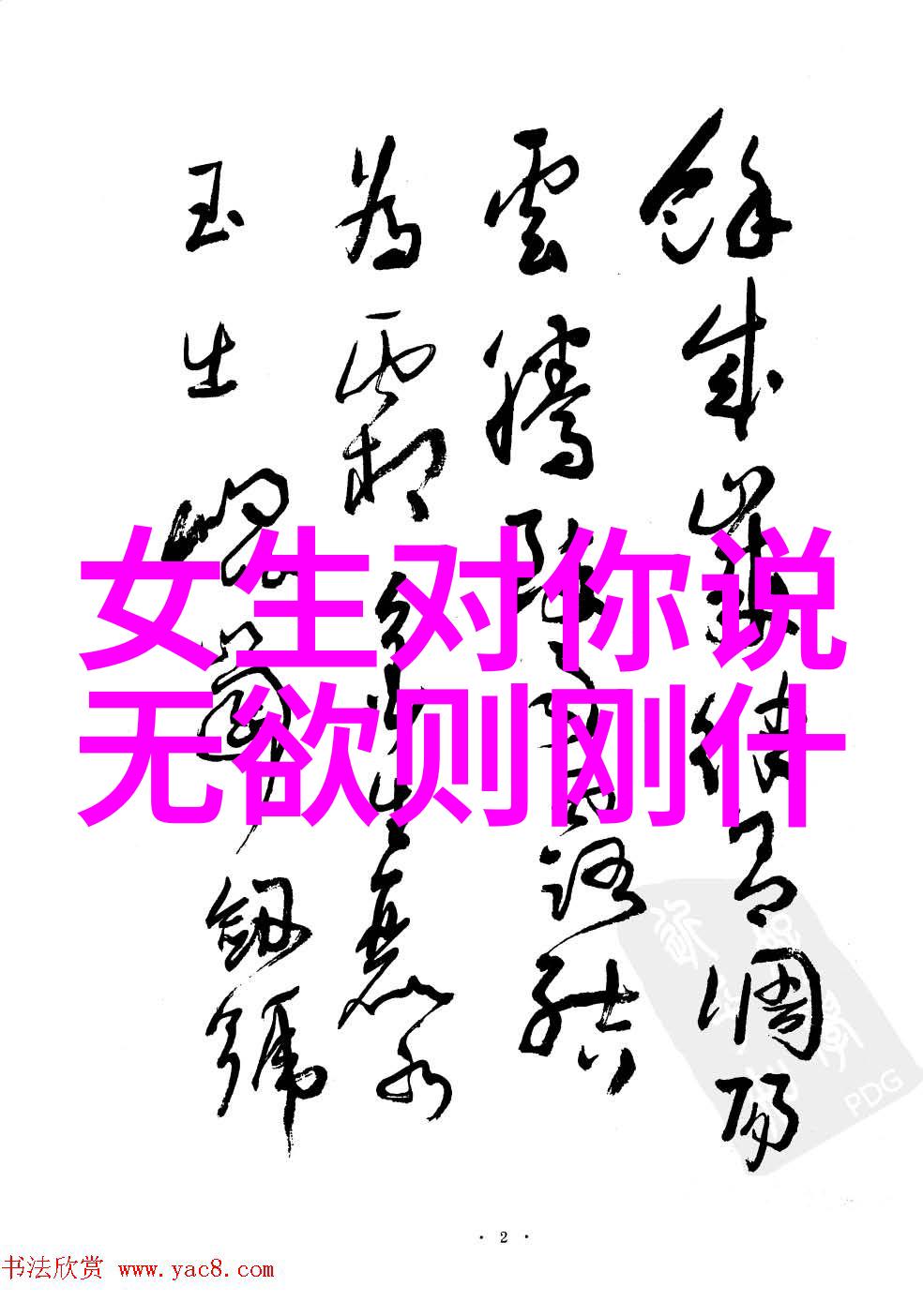 老子道德经-天地不仁以万物为刍狗探索古代哲学智慧的奥义