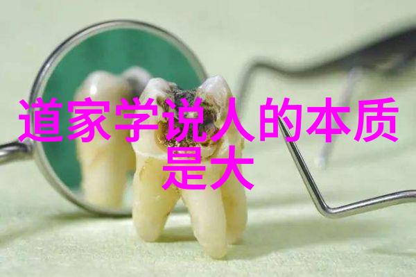 道家修炼之路与寻求真爱的旅程相比有何区别