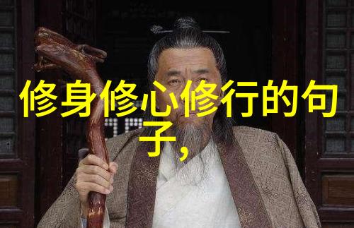 老子文化探索从道德经到当代生活方式